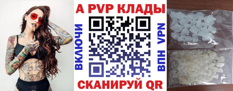 A-PVP крисы CK  кракен онион  Новочебоксарск 