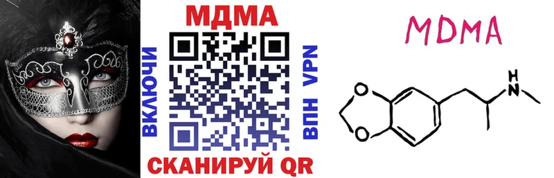 МЕГА ССЫЛКА  Новочебоксарск  MDMA молли 