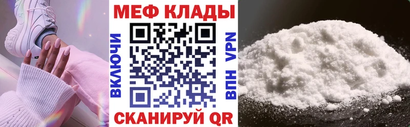 МЯУ-МЯУ мука  мега   Новочебоксарск 