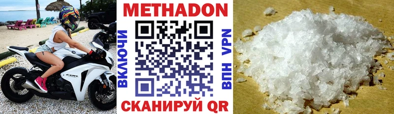 МЕТАДОН methadone  магазин продажи наркотиков  Новочебоксарск 